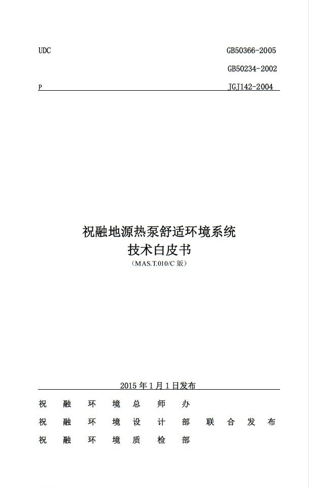 祝融环境提供的技术资料都有哪些？