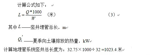 别墅地源热泵实施方案及别墅地源热泵设计