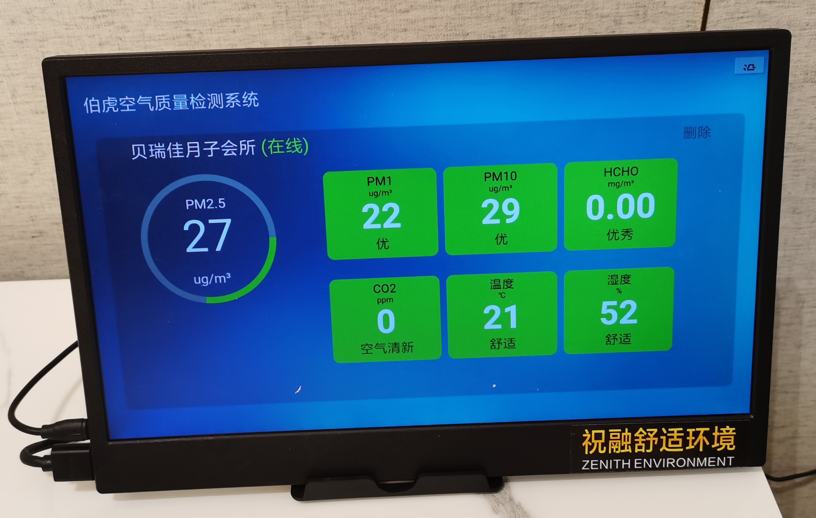 打造完美之家：五恒系统技术原理、安装条件与维护全解析